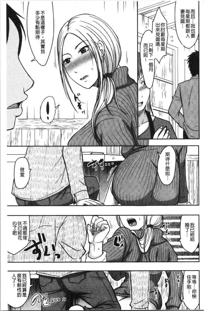 【免費單行本H漫】丈夫不知道的時候的妻子 【免費中文色情單行本A漫、禁漫、H漫】丈夫不知道的時候的妻子 66