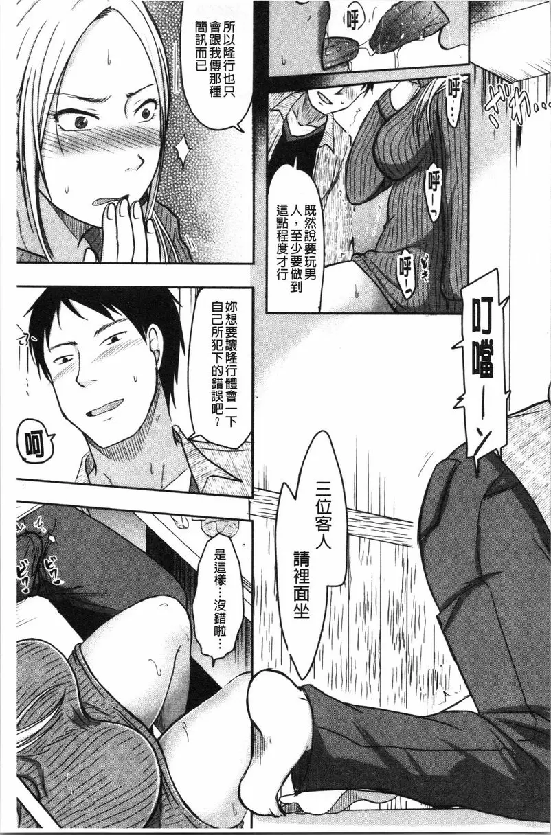 【免費單行本H漫】丈夫不知道的時候的妻子 【免費中文色情單行本A漫、禁漫、H漫】丈夫不知道的時候的妻子 68