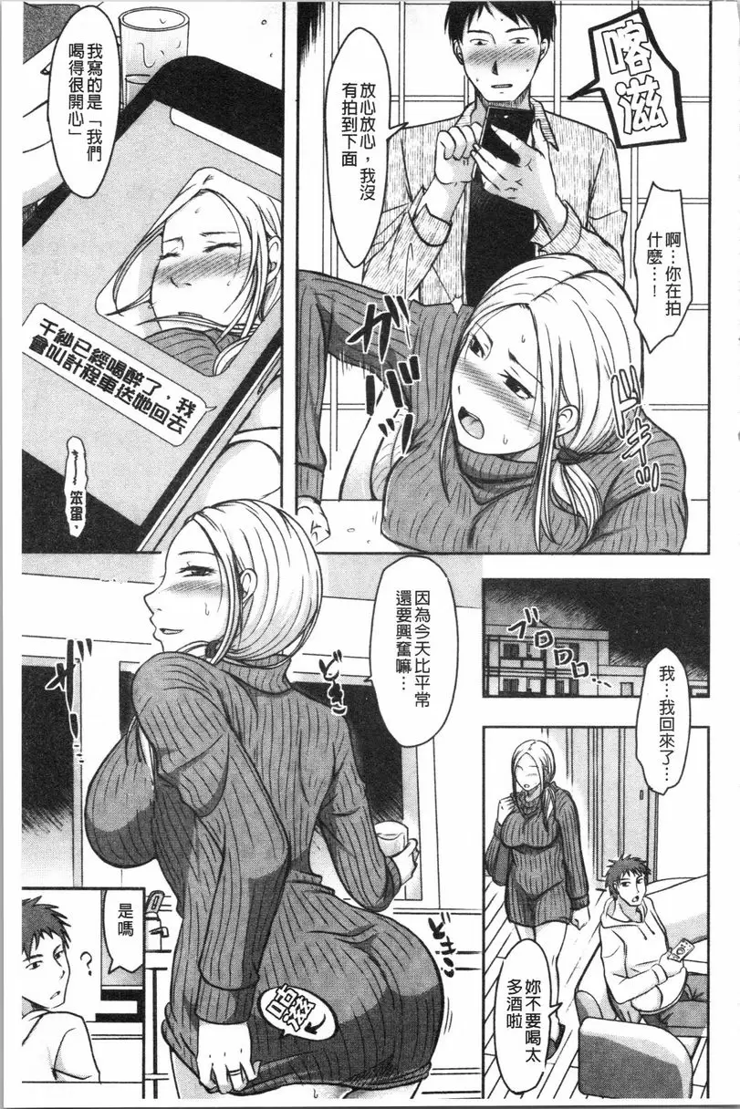 【免費單行本H漫】丈夫不知道的時候的妻子 【免費中文色情單行本A漫、禁漫、H漫】丈夫不知道的時候的妻子 70
