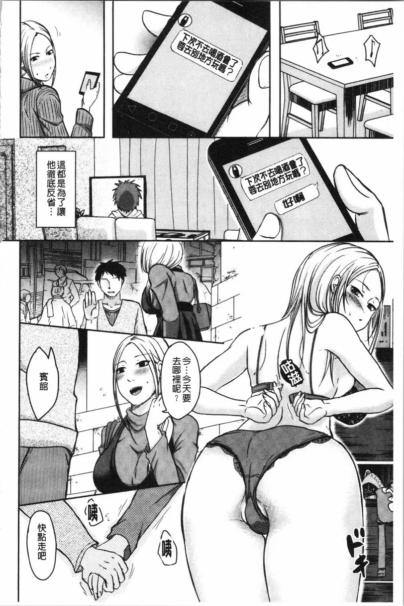 【免費單行本H漫】丈夫不知道的時候的妻子 【免費中文色情單行本A漫、禁漫、H漫】丈夫不知道的時候的妻子 71
