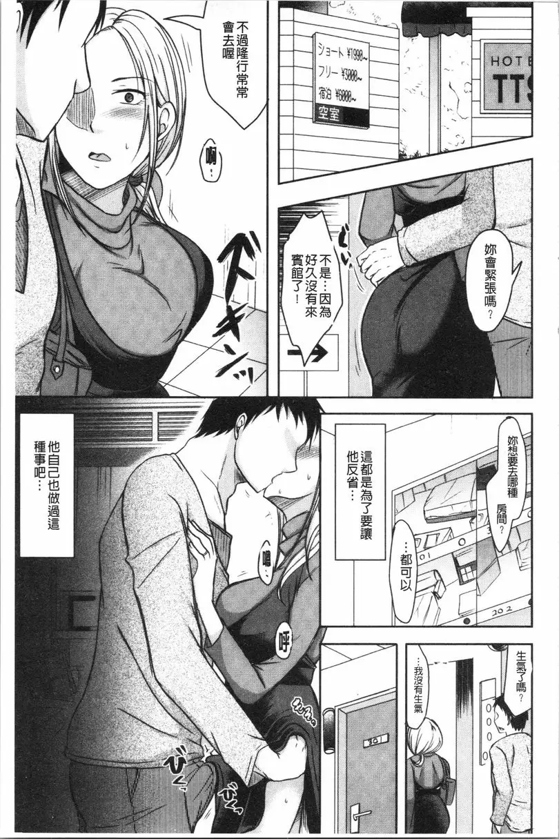 【免費單行本H漫】丈夫不知道的時候的妻子 【免費中文色情單行本A漫、禁漫、H漫】丈夫不知道的時候的妻子 72