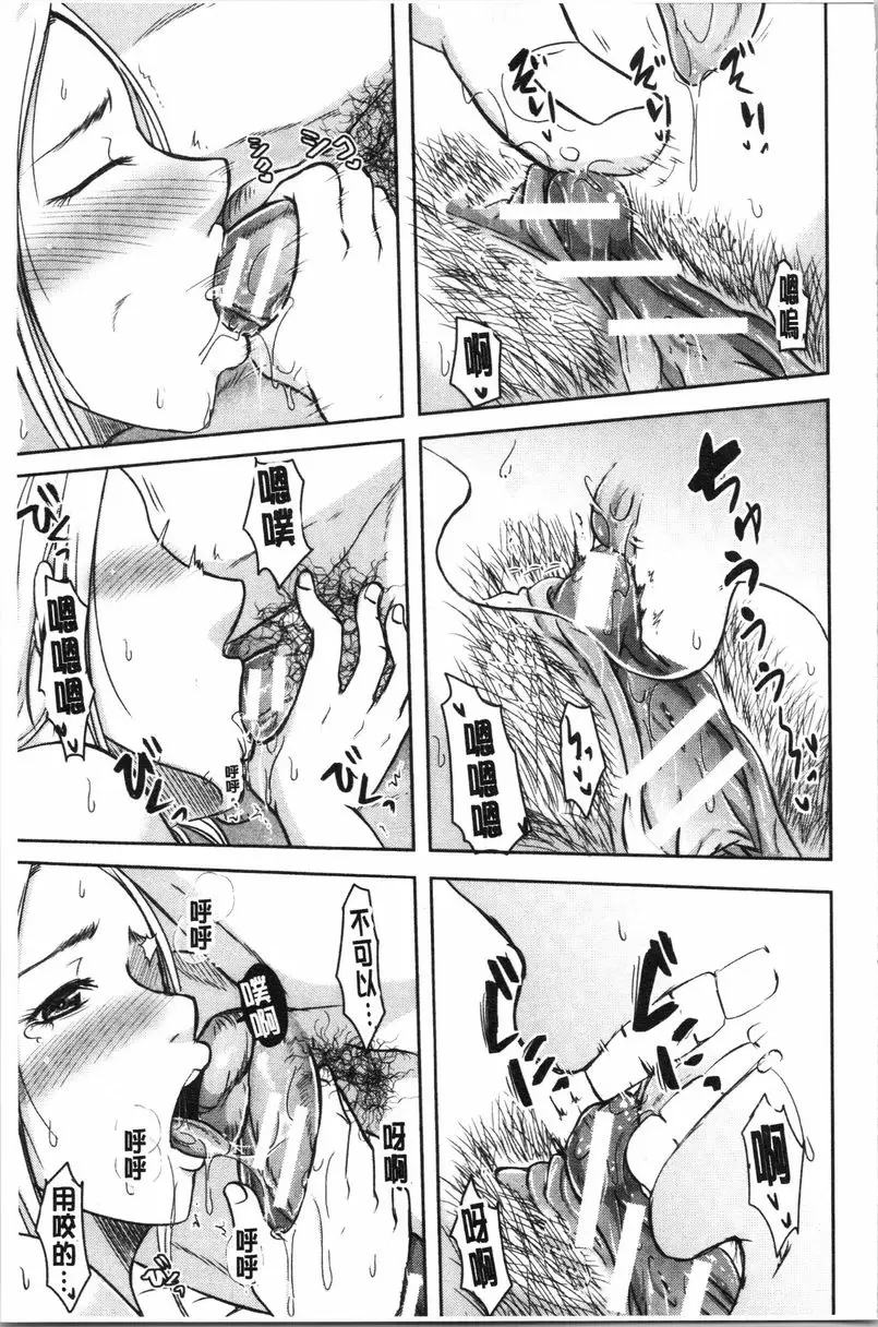 【免費單行本H漫】丈夫不知道的時候的妻子 【免費中文色情單行本A漫、禁漫、H漫】丈夫不知道的時候的妻子 76