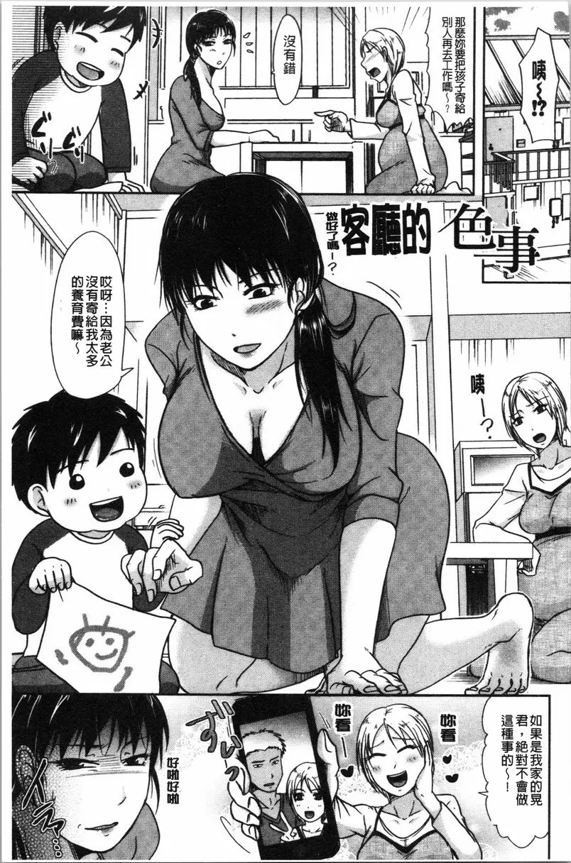 【免費單行本H漫】丈夫不知道的時候的妻子 【免費中文色情單行本A漫、禁漫、H漫】丈夫不知道的時候的妻子 86