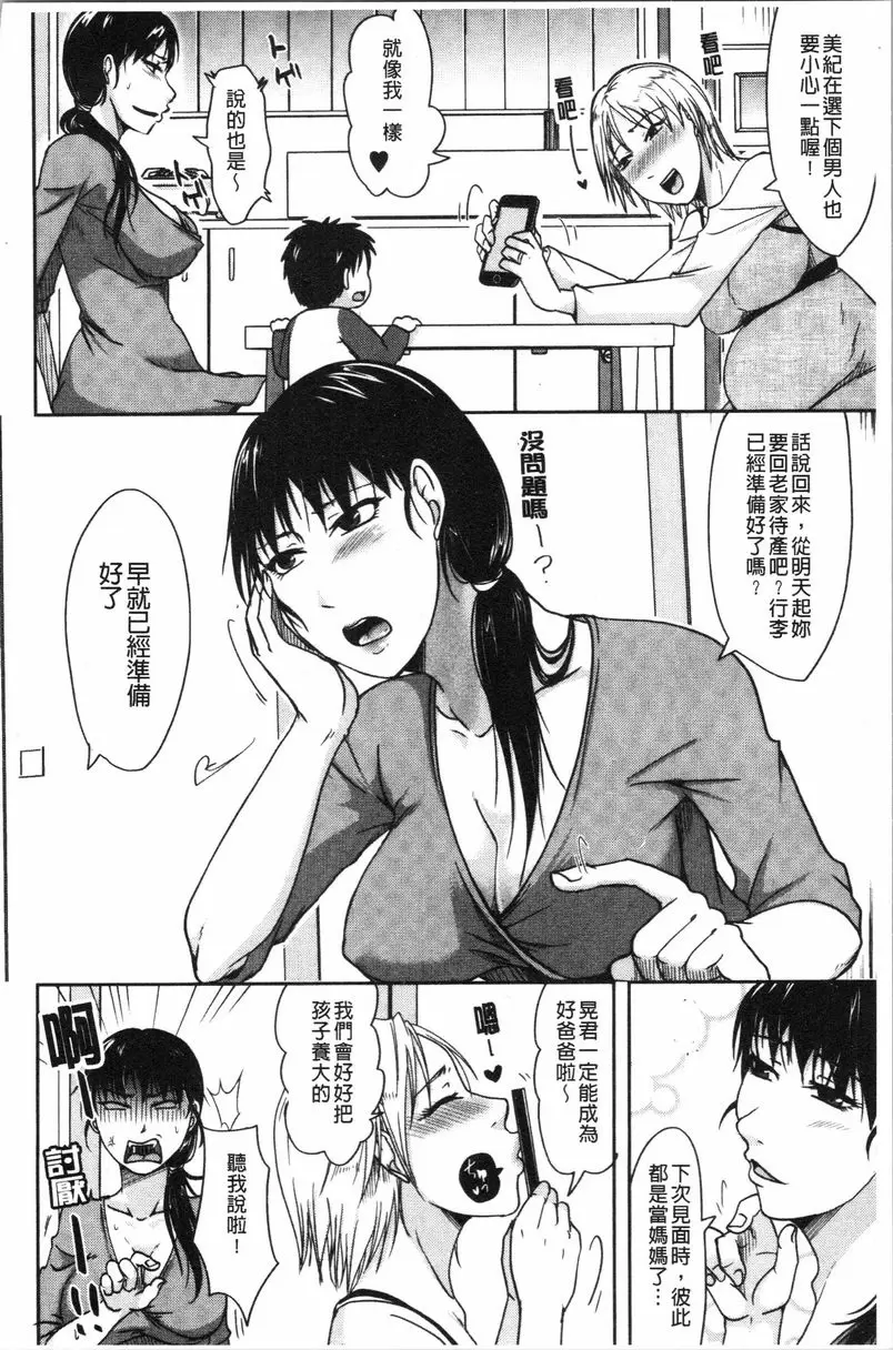 【免費單行本H漫】丈夫不知道的時候的妻子 【免費中文色情單行本A漫、禁漫、H漫】丈夫不知道的時候的妻子 87