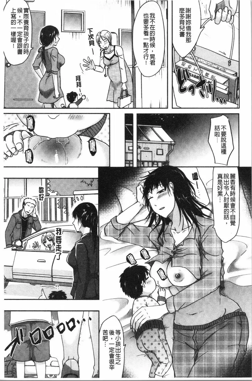 【免費單行本H漫】丈夫不知道的時候的妻子 【免費中文色情單行本A漫、禁漫、H漫】丈夫不知道的時候的妻子 88