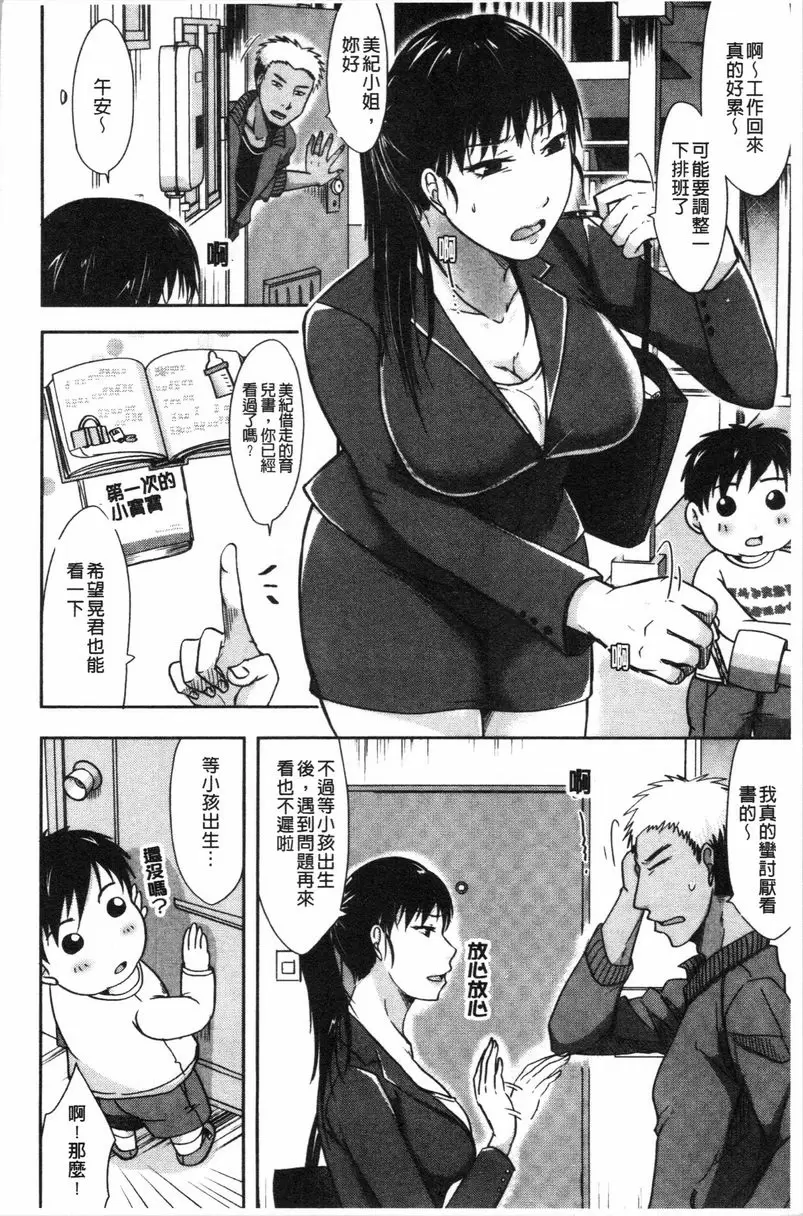 【免費單行本H漫】丈夫不知道的時候的妻子 【免費中文色情單行本A漫、禁漫、H漫】丈夫不知道的時候的妻子 89