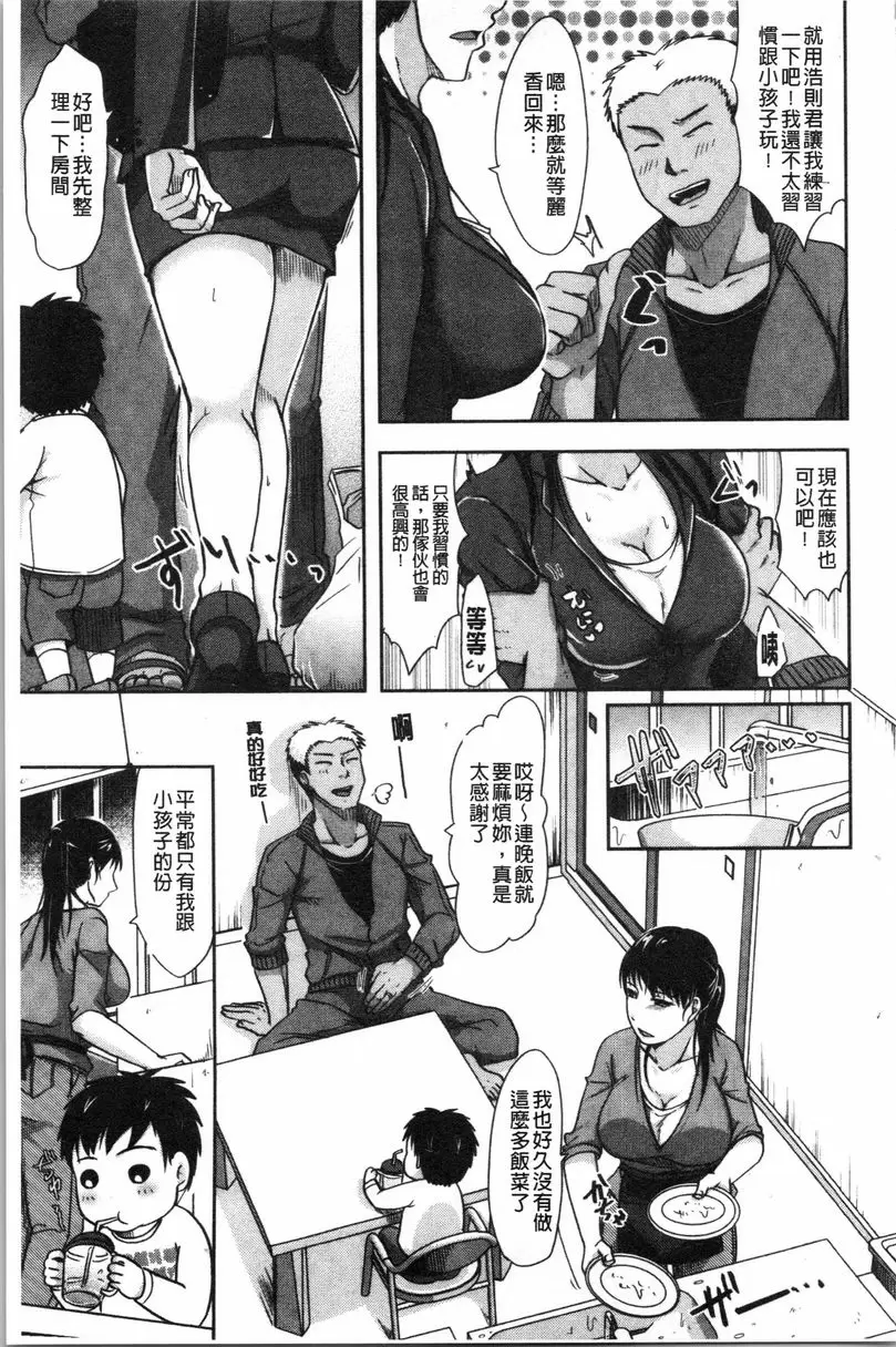 【免費單行本H漫】丈夫不知道的時候的妻子 【免費中文色情單行本A漫、禁漫、H漫】丈夫不知道的時候的妻子 90