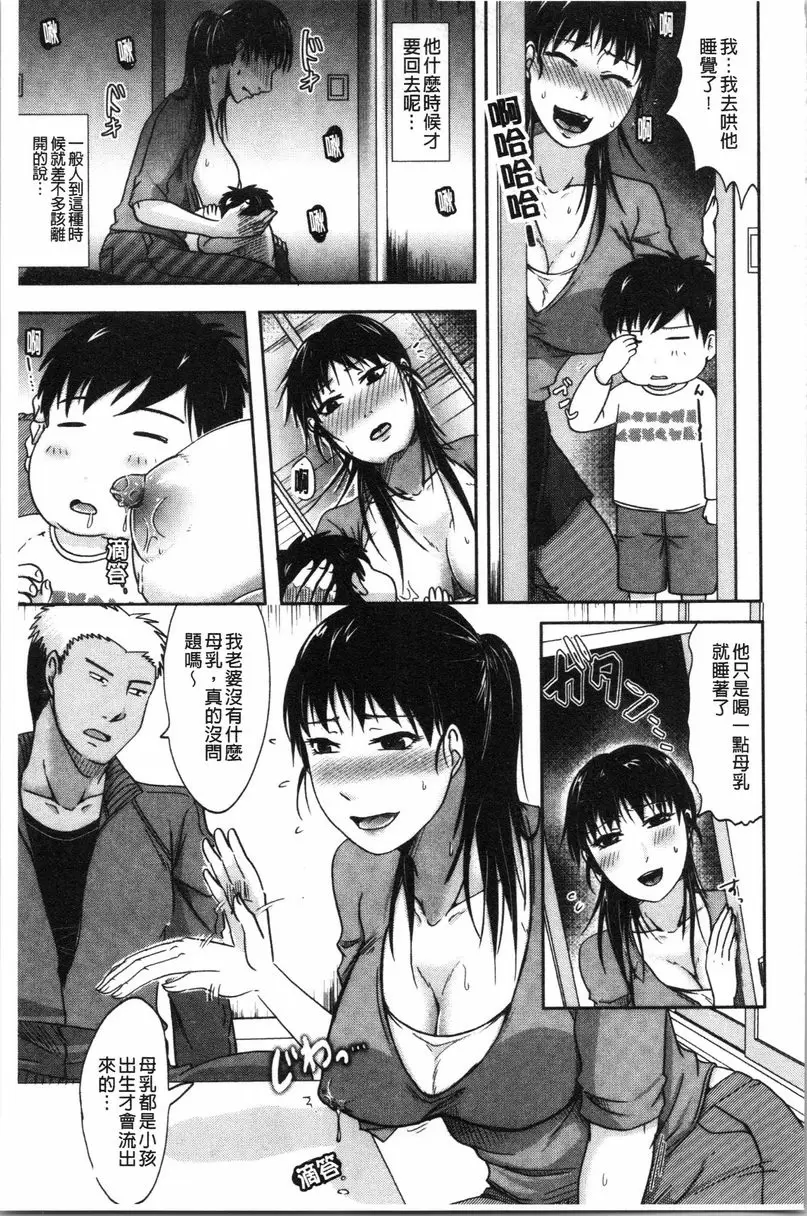 【免費單行本H漫】丈夫不知道的時候的妻子 【免費中文色情單行本A漫、禁漫、H漫】丈夫不知道的時候的妻子 92