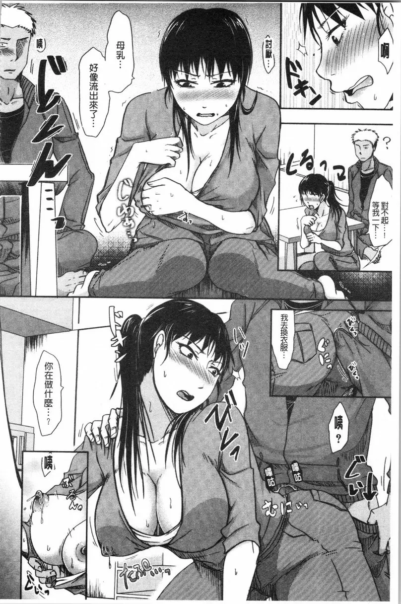【免費單行本H漫】丈夫不知道的時候的妻子 【免費中文色情單行本A漫、禁漫、H漫】丈夫不知道的時候的妻子 93