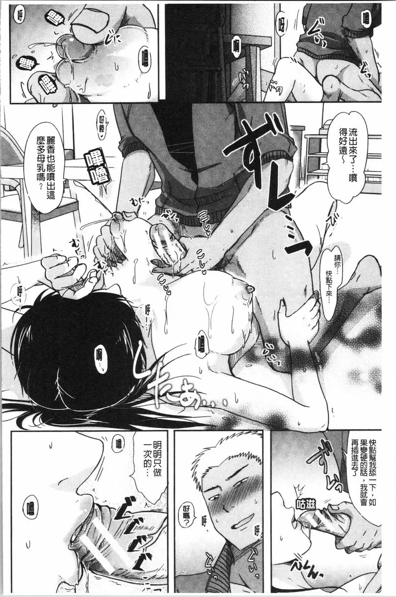 【免費單行本H漫】丈夫不知道的時候的妻子 【免費中文色情單行本A漫、禁漫、H漫】丈夫不知道的時候的妻子 99