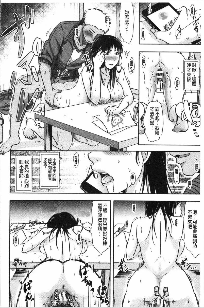 【免費單行本H漫】丈夫不知道的時候的妻子 【免費中文色情單行本A漫、禁漫、H漫】丈夫不知道的時候的妻子 111