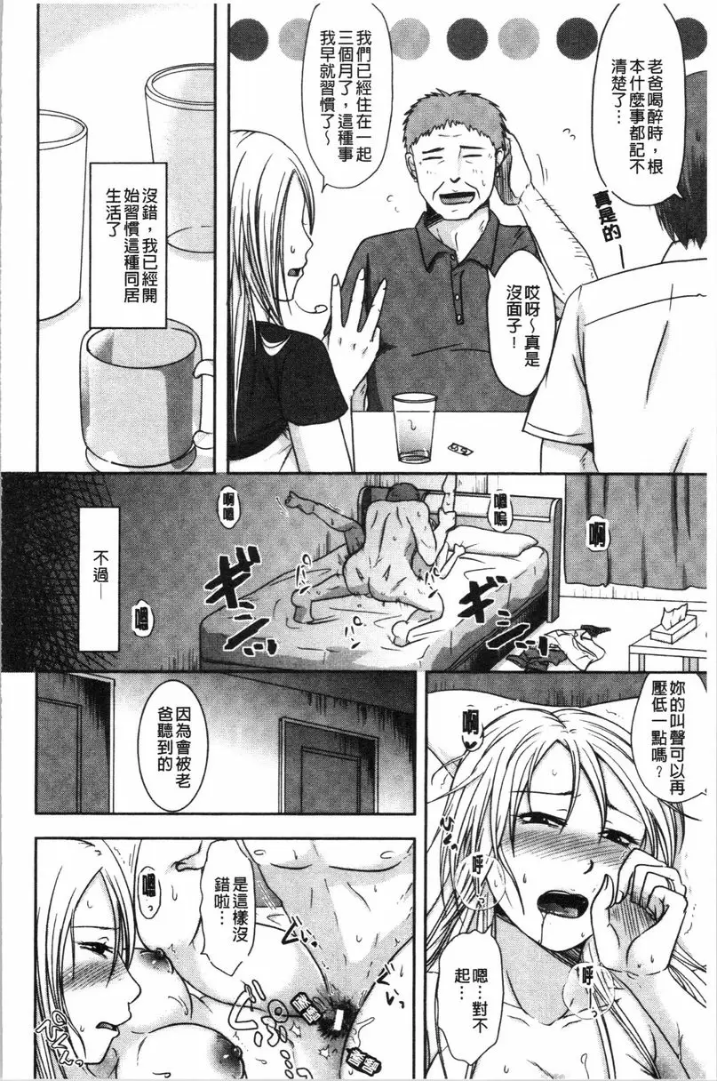 【免費單行本H漫】丈夫不知道的時候的妻子 【免費中文色情單行本A漫、禁漫、H漫】丈夫不知道的時候的妻子 117