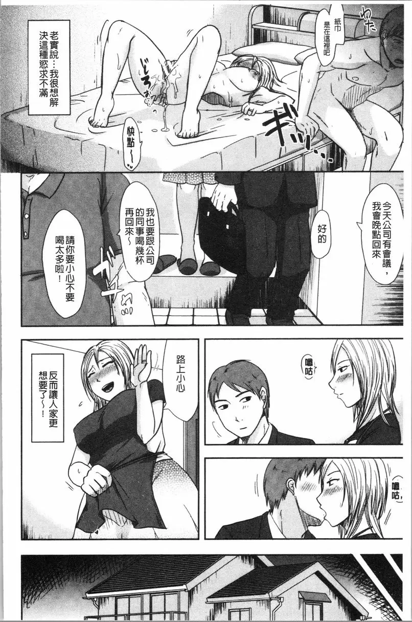 【免費單行本H漫】丈夫不知道的時候的妻子 【免費中文色情單行本A漫、禁漫、H漫】丈夫不知道的時候的妻子 119