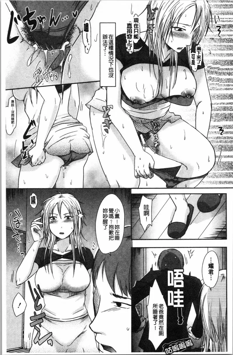 【免費單行本H漫】丈夫不知道的時候的妻子 【免費中文色情單行本A漫、禁漫、H漫】丈夫不知道的時候的妻子 126
