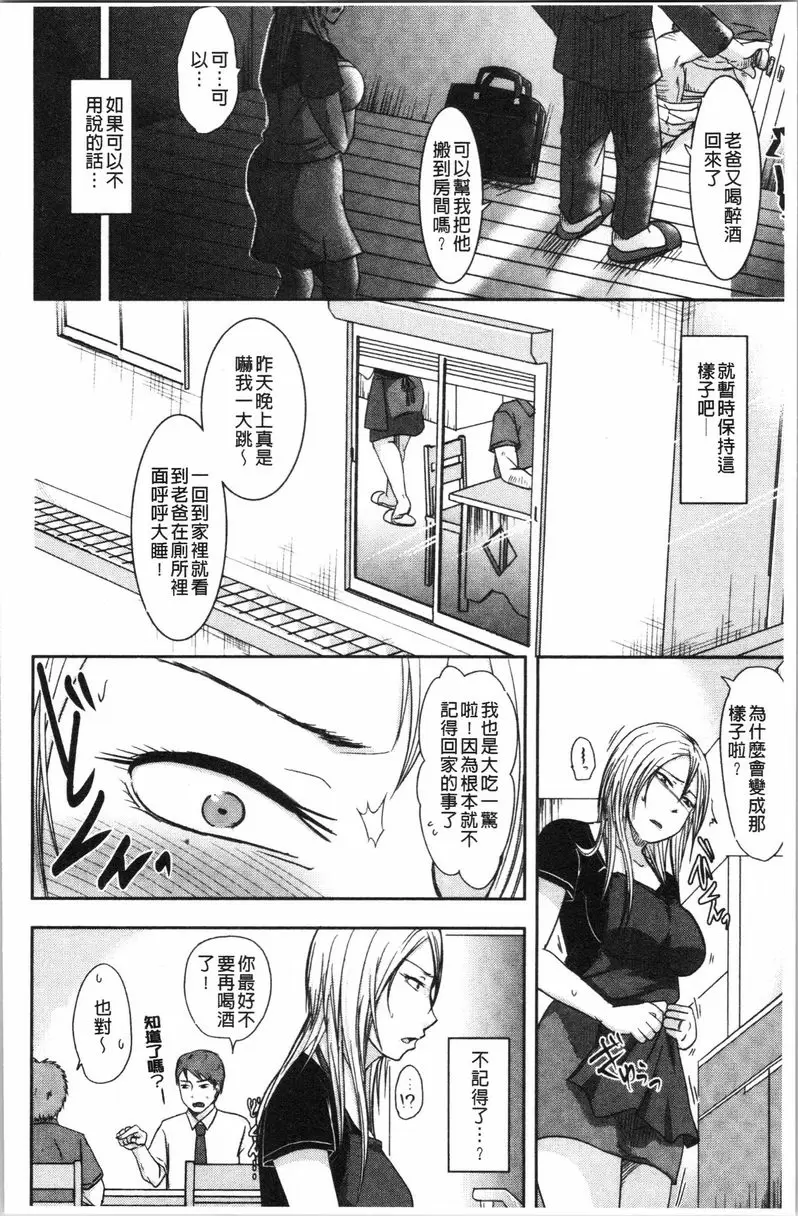 【免費單行本H漫】丈夫不知道的時候的妻子 【免費中文色情單行本A漫、禁漫、H漫】丈夫不知道的時候的妻子 127