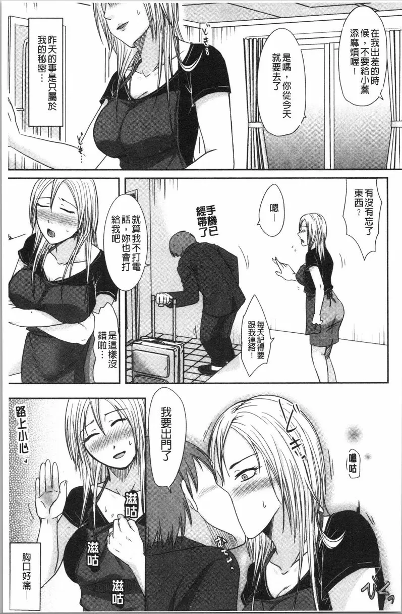 【免費單行本H漫】丈夫不知道的時候的妻子 【免費中文色情單行本A漫、禁漫、H漫】丈夫不知道的時候的妻子 128