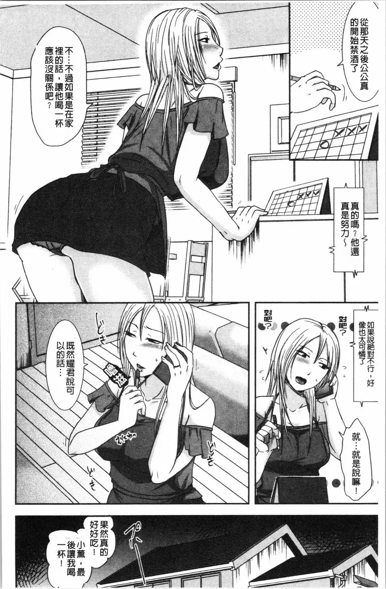 【免費單行本H漫】丈夫不知道的時候的妻子 【免費中文色情單行本A漫、禁漫、H漫】丈夫不知道的時候的妻子 129
