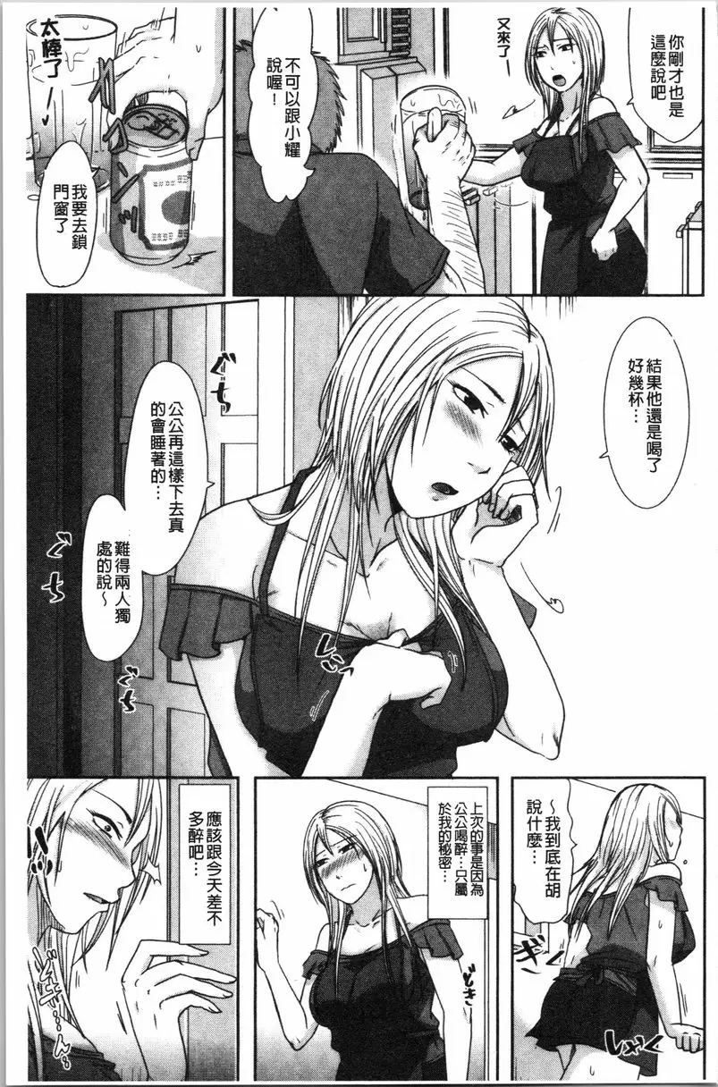 【免費單行本H漫】丈夫不知道的時候的妻子 【免費中文色情單行本A漫、禁漫、H漫】丈夫不知道的時候的妻子 130