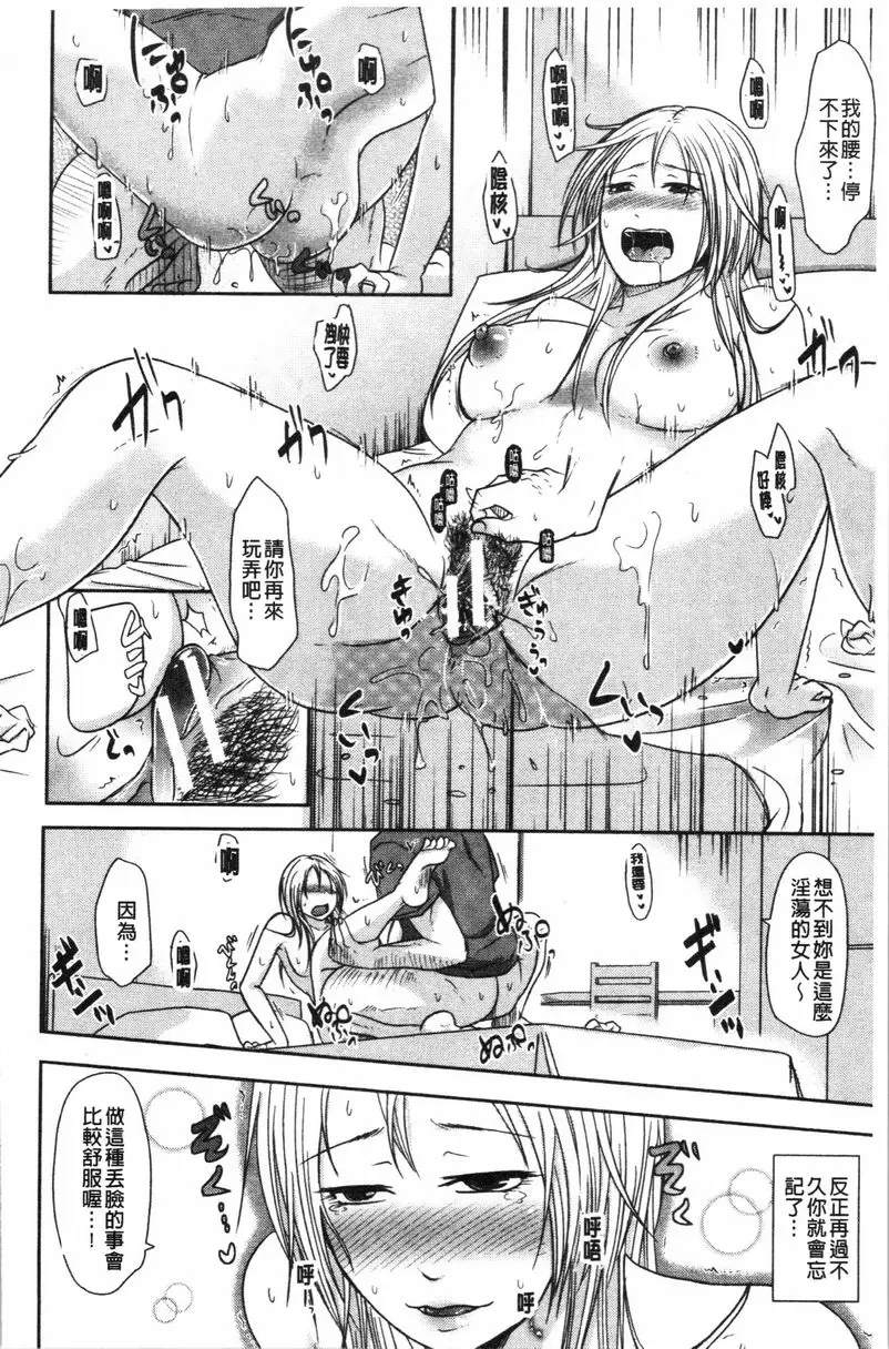 【免費單行本H漫】丈夫不知道的時候的妻子 【免費中文色情單行本A漫、禁漫、H漫】丈夫不知道的時候的妻子 141