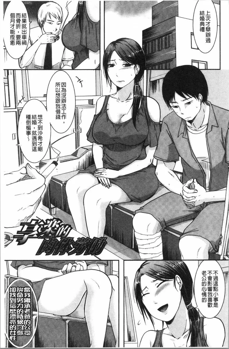 【免費單行本H漫】丈夫不知道的時候的妻子 【免費中文色情單行本A漫、禁漫、H漫】丈夫不知道的時候的妻子 144
