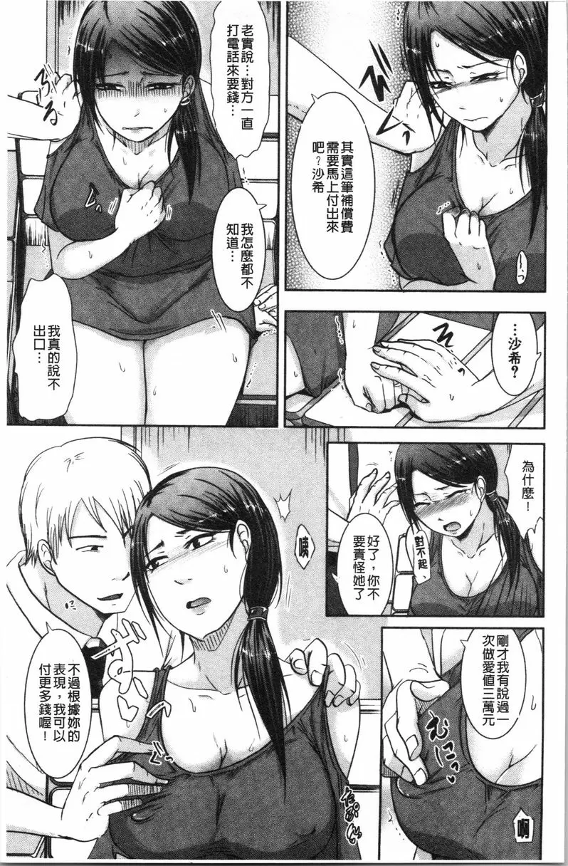 【免費單行本H漫】丈夫不知道的時候的妻子 【免費中文色情單行本A漫、禁漫、H漫】丈夫不知道的時候的妻子 146