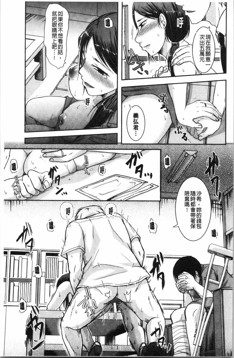 【免費單行本H漫】丈夫不知道的時候的妻子 【免費中文色情單行本A漫、禁漫、H漫】丈夫不知道的時候的妻子 148