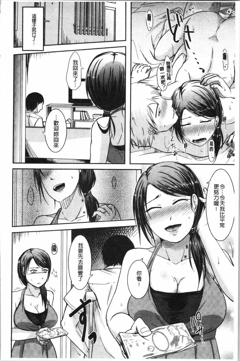 【免費單行本H漫】丈夫不知道的時候的妻子 【免費中文色情單行本A漫、禁漫、H漫】丈夫不知道的時候的妻子 153
