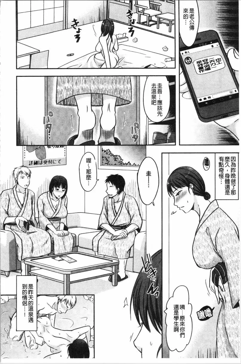 【免費單行本H漫】丈夫不知道的時候的妻子 【免費中文色情單行本A漫、禁漫、H漫】丈夫不知道的時候的妻子 167