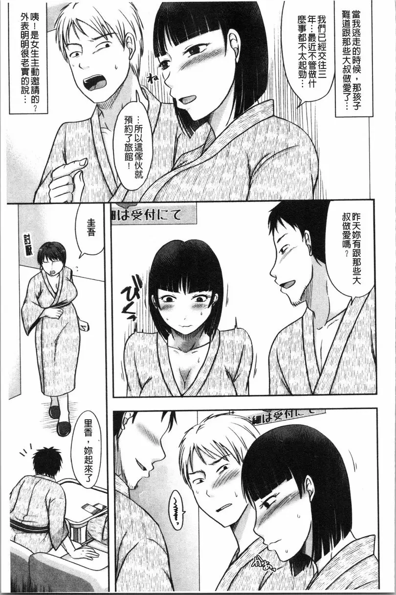 【免費單行本H漫】丈夫不知道的時候的妻子 【免費中文色情單行本A漫、禁漫、H漫】丈夫不知道的時候的妻子 168