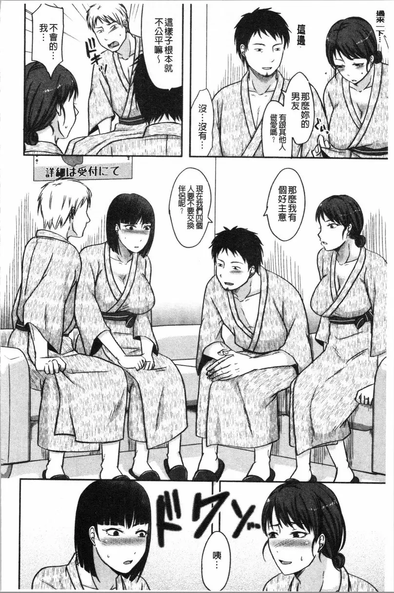 【免費單行本H漫】丈夫不知道的時候的妻子 【免費中文色情單行本A漫、禁漫、H漫】丈夫不知道的時候的妻子 169