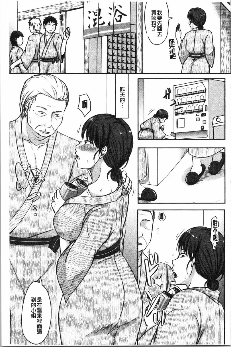 【免費單行本H漫】丈夫不知道的時候的妻子 【免費中文色情單行本A漫、禁漫、H漫】丈夫不知道的時候的妻子 178