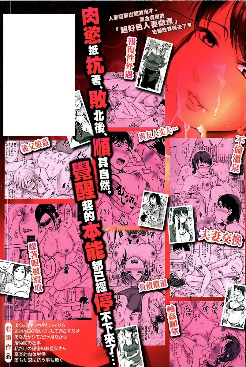 【免費單行本H漫】丈夫不知道的時候的妻子 【免費中文色情單行本A漫、禁漫、H漫】丈夫不知道的時候的妻子 200