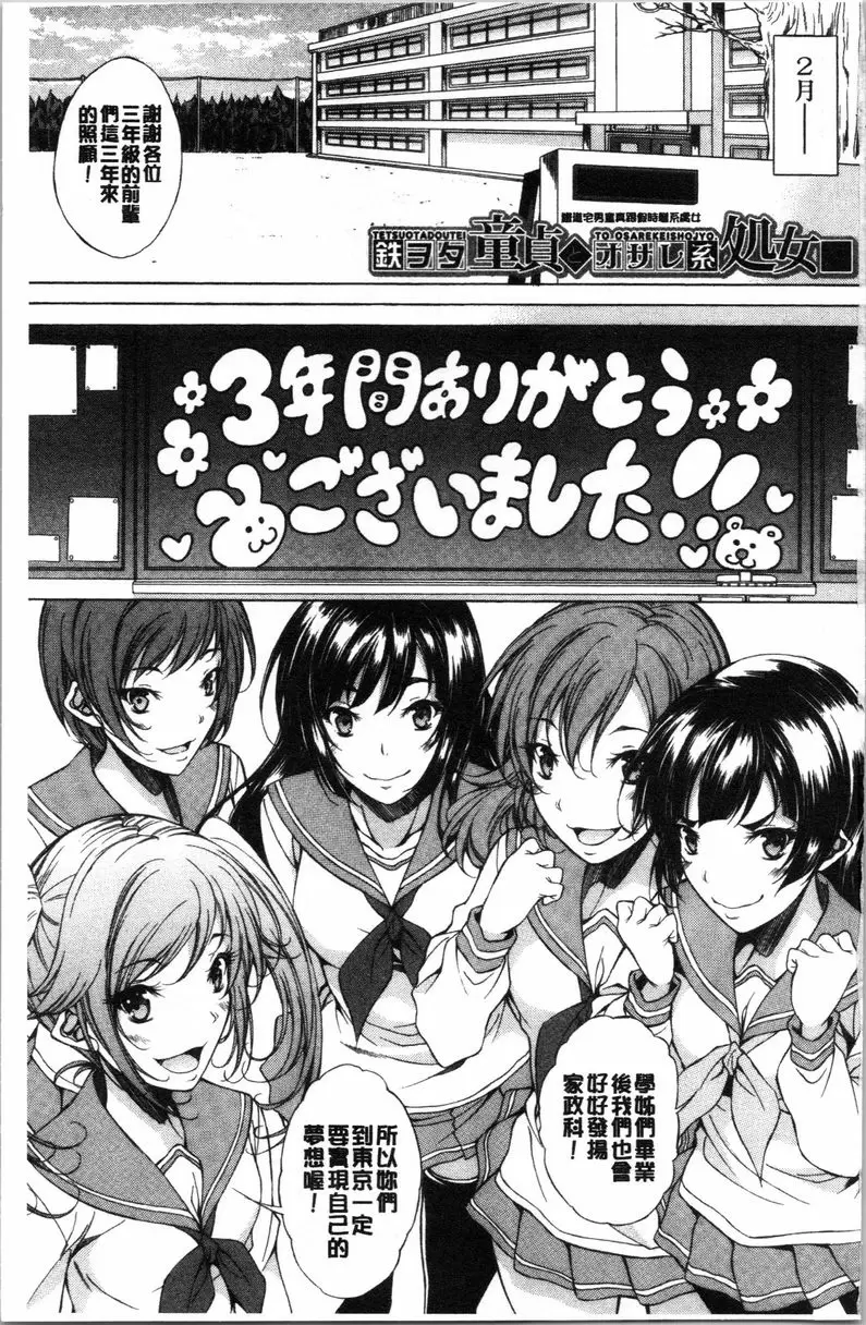 【R18禁中文免費色情H漫】純愛 Hard Sex 【免費中文色情A漫、禁漫、H漫】純愛 Hard Sex 2