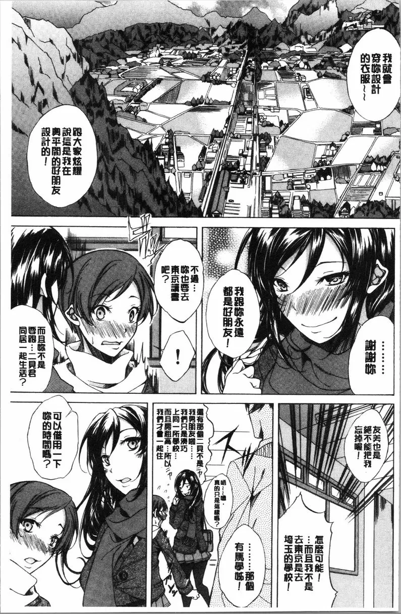 【R18禁中文免費色情H漫】純愛 Hard Sex 【免費中文色情A漫、禁漫、H漫】純愛 Hard Sex 4