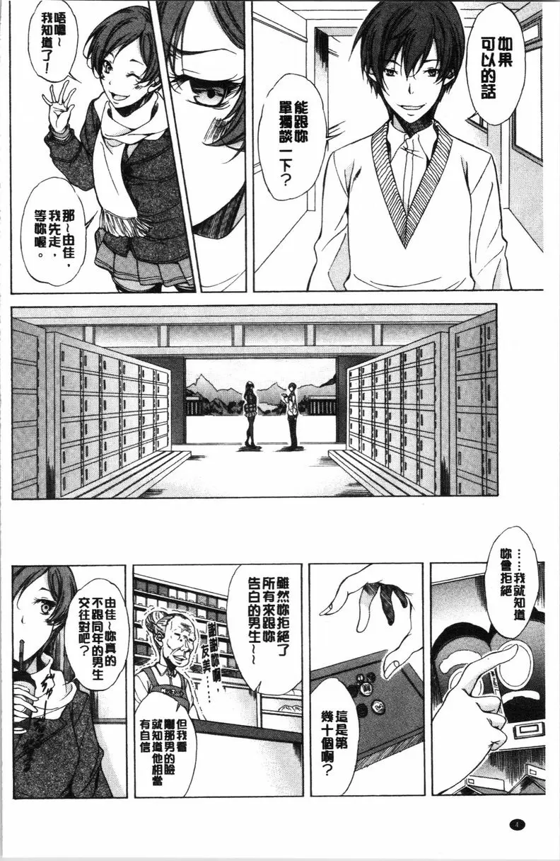 【R18禁中文免費色情H漫】純愛 Hard Sex 【免費中文色情A漫、禁漫、H漫】純愛 Hard Sex 5
