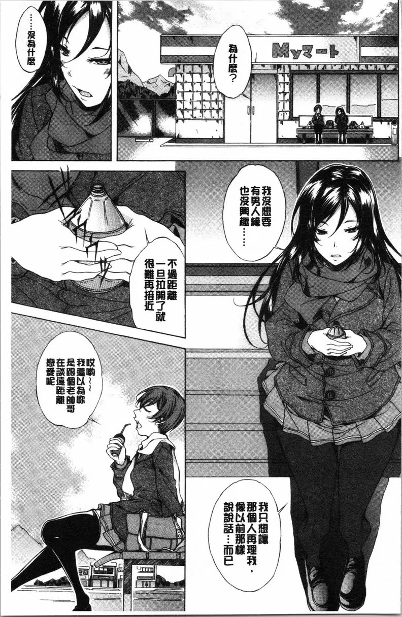 【R18禁中文免費色情H漫】純愛 Hard Sex 【免費中文色情A漫、禁漫、H漫】純愛 Hard Sex 6