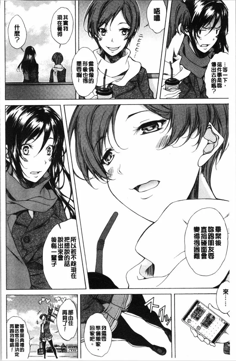 【R18禁中文免費色情H漫】純愛 Hard Sex 【免費中文色情A漫、禁漫、H漫】純愛 Hard Sex 7