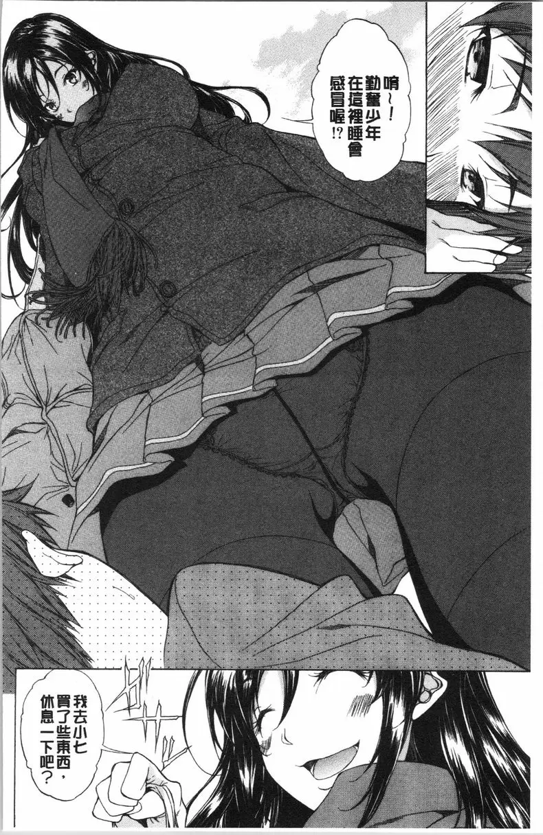 【R18禁中文免費色情H漫】純愛 Hard Sex 【免費中文色情A漫、禁漫、H漫】純愛 Hard Sex 11