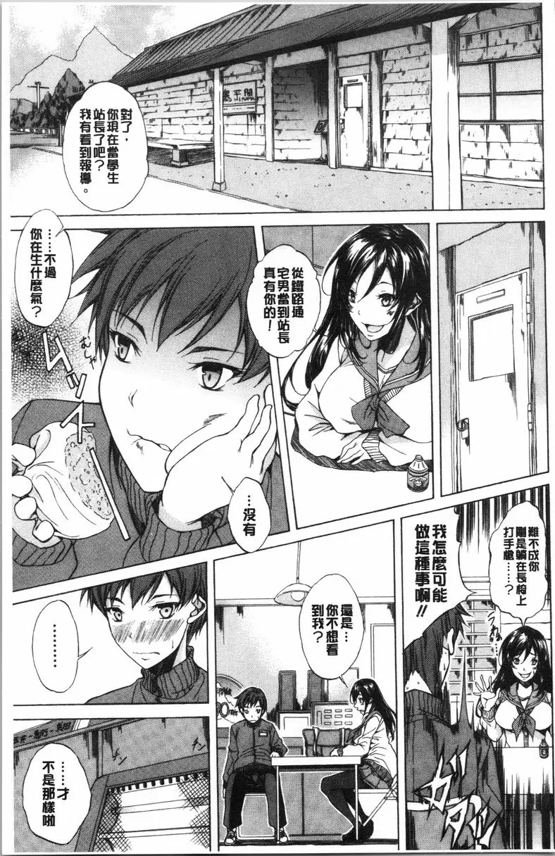 【R18禁中文免費色情H漫】純愛 Hard Sex 【免費中文色情A漫、禁漫、H漫】純愛 Hard Sex 12