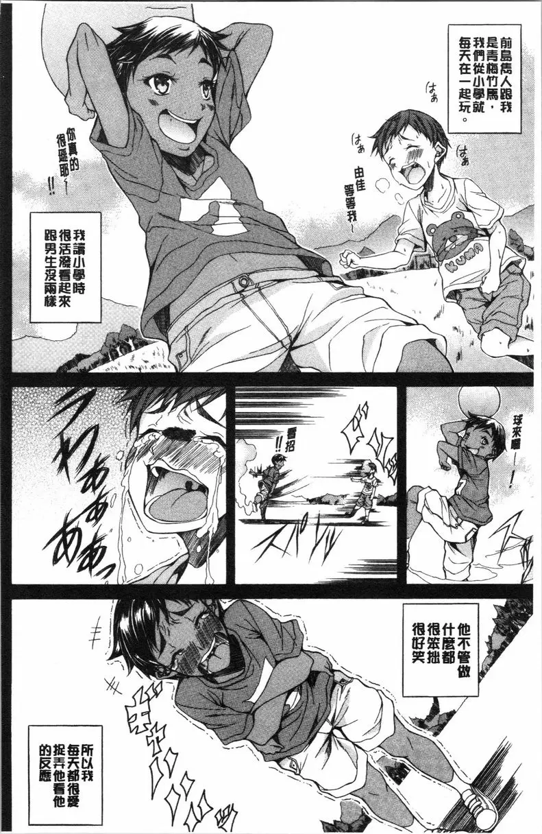 【R18禁中文免費色情H漫】純愛 Hard Sex 【免費中文色情A漫、禁漫、H漫】純愛 Hard Sex 13