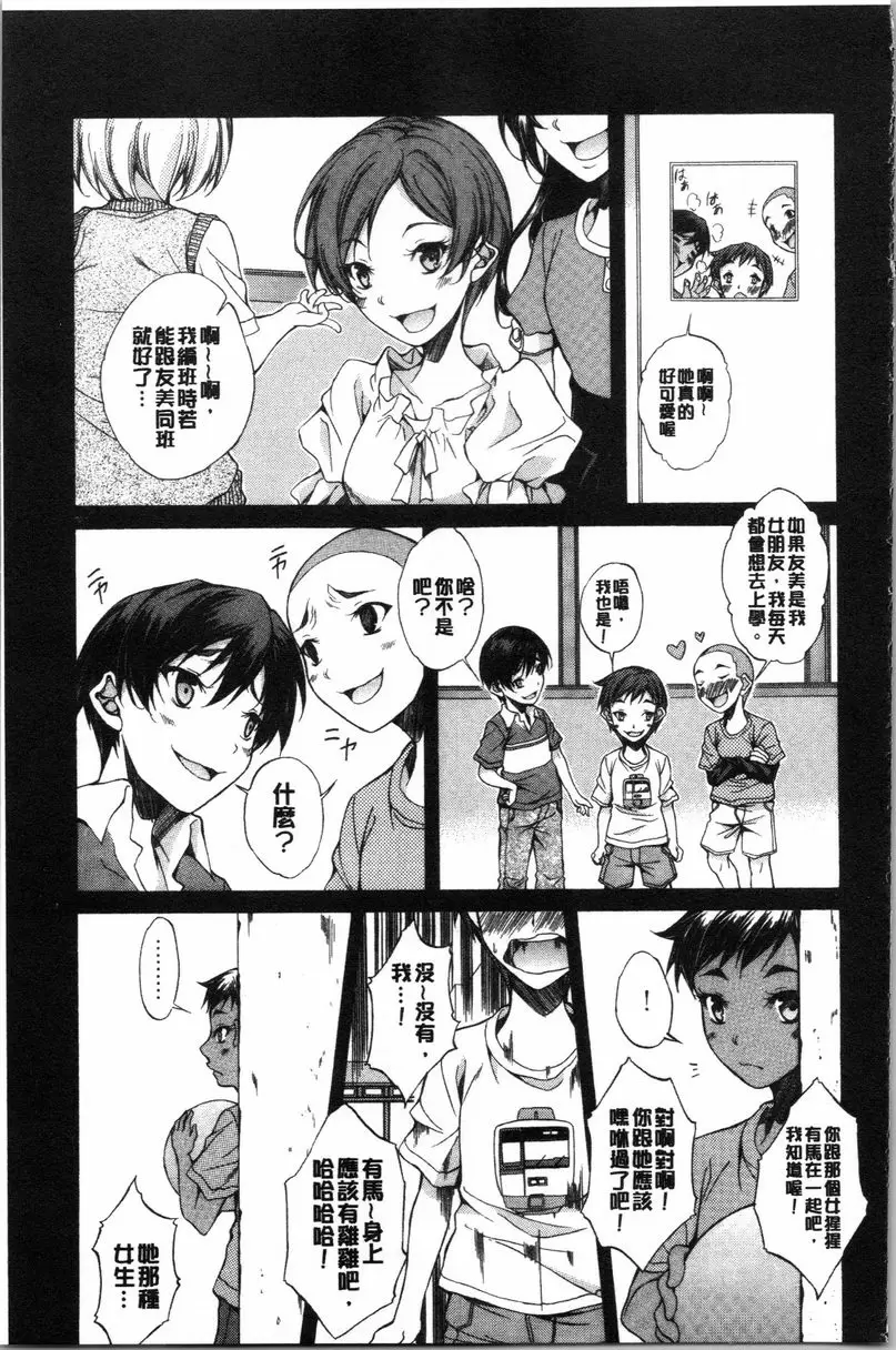 【R18禁中文免費色情H漫】純愛 Hard Sex 【免費中文色情A漫、禁漫、H漫】純愛 Hard Sex 14