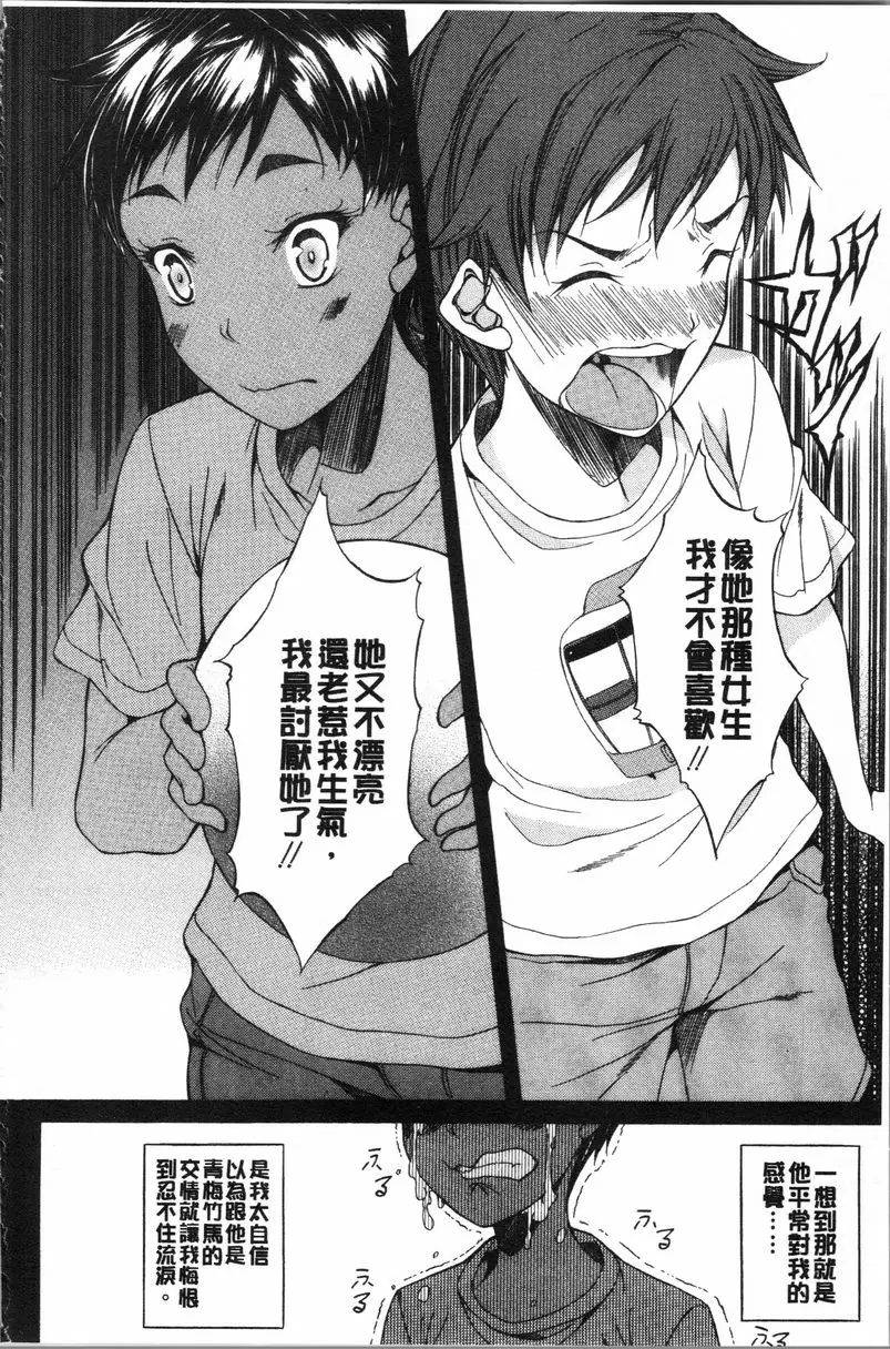 【R18禁中文免費色情H漫】純愛 Hard Sex 【免費中文色情A漫、禁漫、H漫】純愛 Hard Sex 15