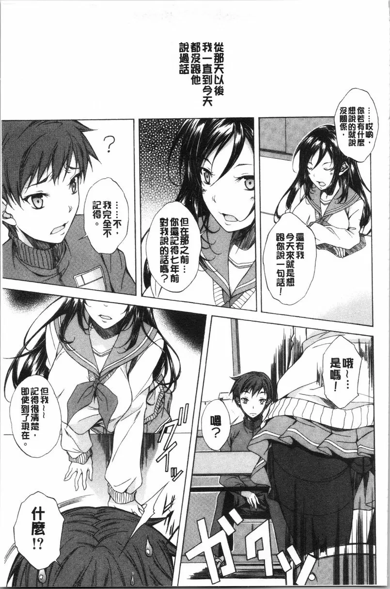 【R18禁中文免費色情H漫】純愛 Hard Sex 【免費中文色情A漫、禁漫、H漫】純愛 Hard Sex 16