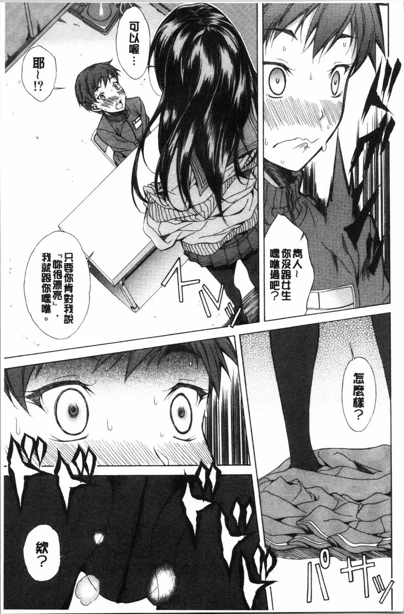 【R18禁中文免費色情H漫】純愛 Hard Sex 【免費中文色情A漫、禁漫、H漫】純愛 Hard Sex 18