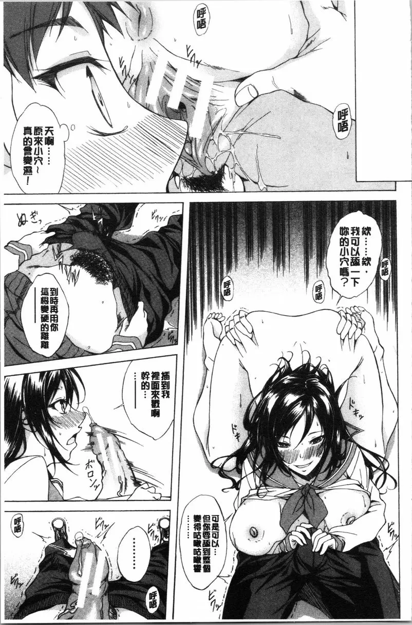 【R18禁中文免費色情H漫】純愛 Hard Sex 【免費中文色情A漫、禁漫、H漫】純愛 Hard Sex 22