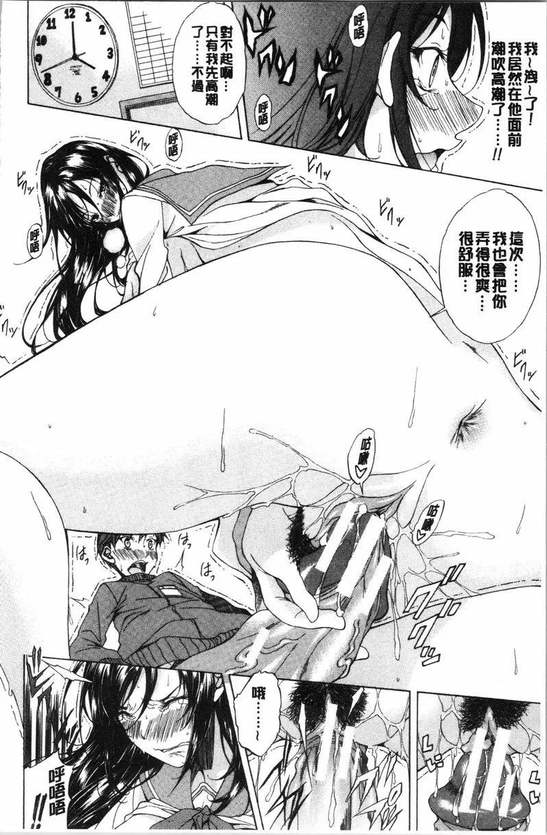 【R18禁中文免費色情H漫】純愛 Hard Sex 【免費中文色情A漫、禁漫、H漫】純愛 Hard Sex 27