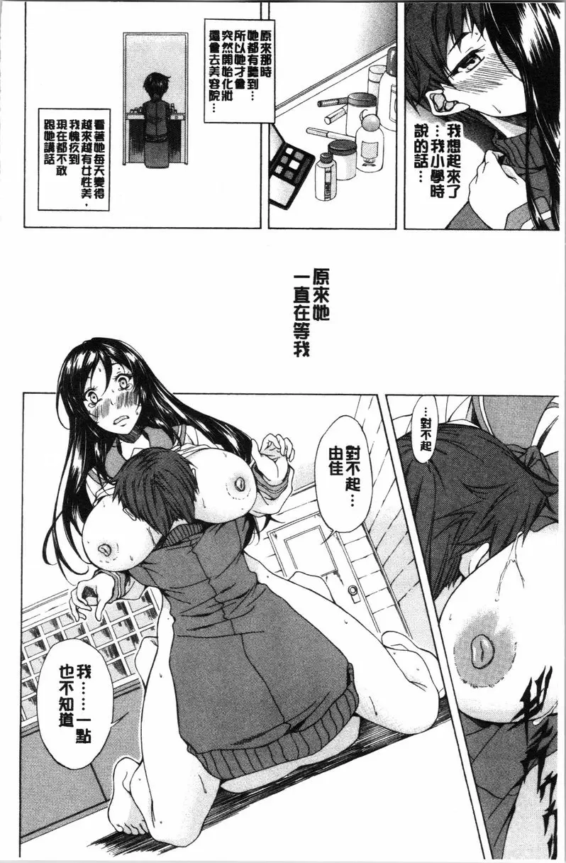 【R18禁中文免費色情H漫】純愛 Hard Sex 【免費中文色情A漫、禁漫、H漫】純愛 Hard Sex 29