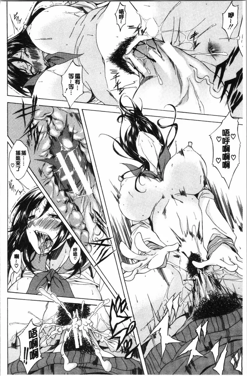 【R18禁中文免費色情H漫】純愛 Hard Sex 【免費中文色情A漫、禁漫、H漫】純愛 Hard Sex 31