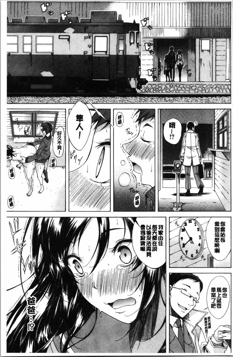 【R18禁中文免費色情H漫】純愛 Hard Sex 【免費中文色情A漫、禁漫、H漫】純愛 Hard Sex 36