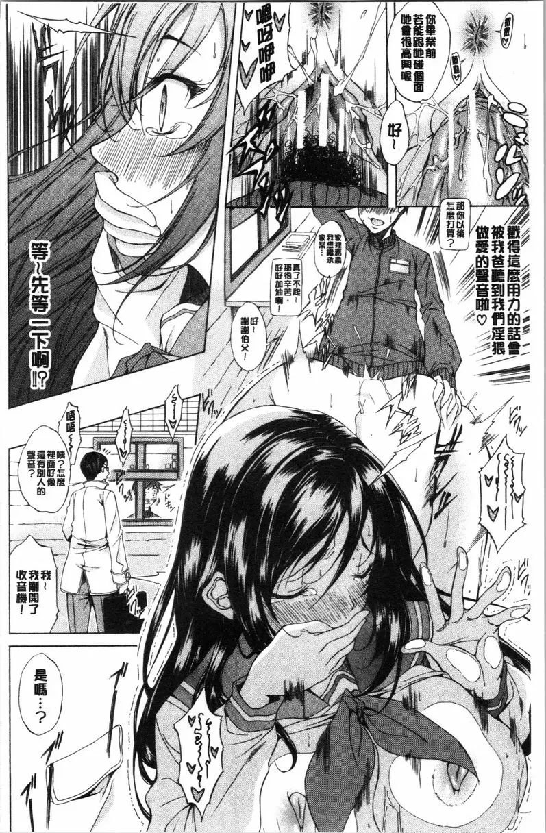 【R18禁中文免費色情H漫】純愛 Hard Sex 【免費中文色情A漫、禁漫、H漫】純愛 Hard Sex 37
